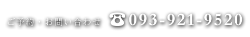 093-921-9520